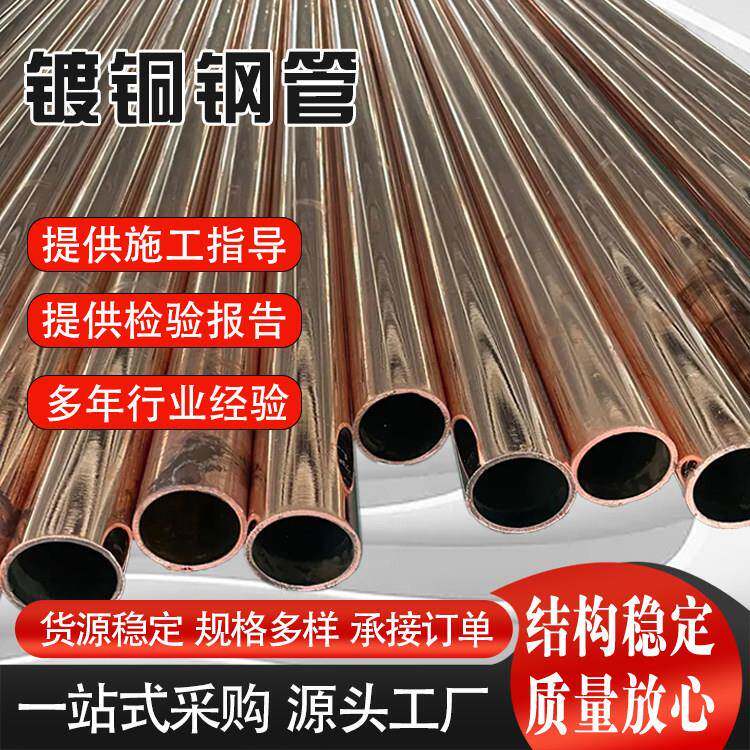 钢质铜包钢圆管50*3000 镀铜钢管50*2500 风电站接地用50mm铜包钢