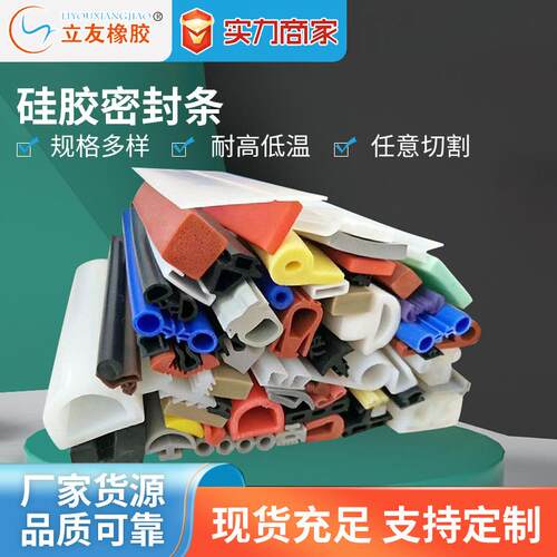 厂家挤出橡胶密封胶条制品 防撞耐高温U型实心发泡硅胶密封条