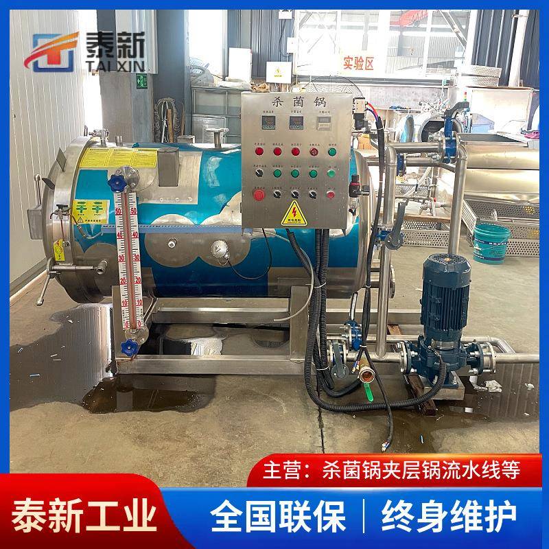 蒸汽式半自动全自动杀菌锅高温杀菌釜鱼罐头肉罐头食品灭菌釜