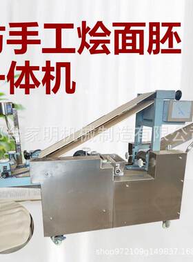 仿手工河南烩面机商用烩面片坯机面馆用烩面片机一次成型揪面机