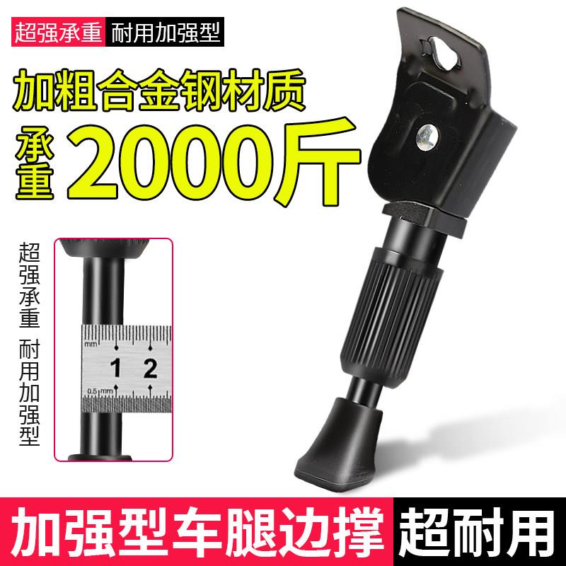 锂电电动车边撑代驾折叠自行车偏撑侧支架停车脚架梯14寸边撑通用图片