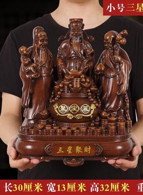 新款福星禄星星福禄像寿星神像佛摆件老寿人贺三寿招财客厅摆设装