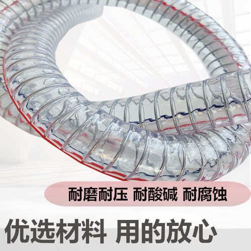 耐温耐酸碱加厚耐磨抽水管pvc钢丝软管 工厂透明钢丝增强排水软管