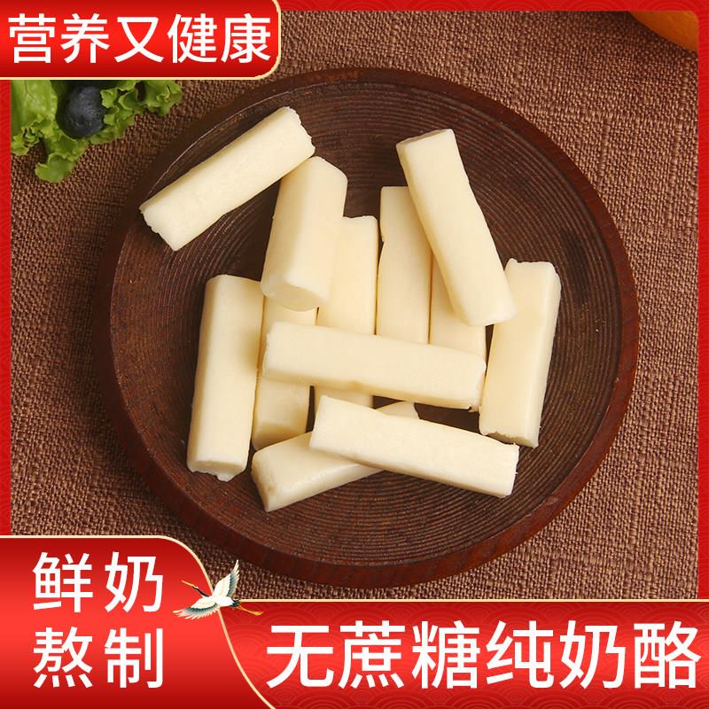 无蔗糖起司条内蒙纯手工奶酪奶酪棒孕妇老人儿童休闲含钙零食小吃