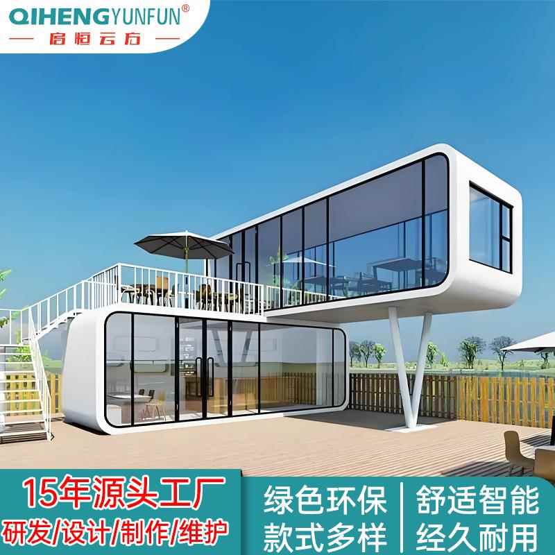 四川西藏苹果舱网红苹果舱移动房景区航空铝移动房屋户外露营民宿