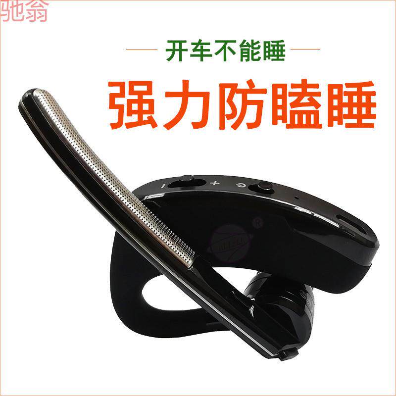 L5U开车防困神器司机防疲劳驾驶耳麦防瞌睡预警仪提醒器立醒提神