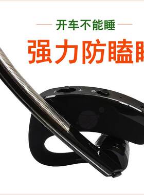 L5U开车防困神器司机防疲劳驾驶耳麦防瞌睡预警仪提醒器立醒提神
