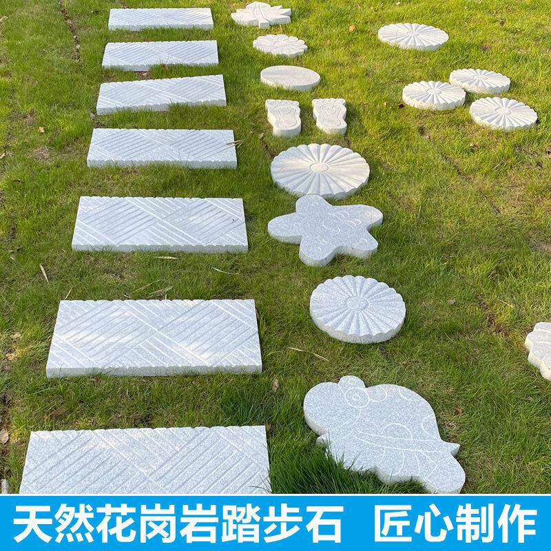 庭院花岗岩踏步石 户外防滑汀步石地砖园林脚踏圆形地砖