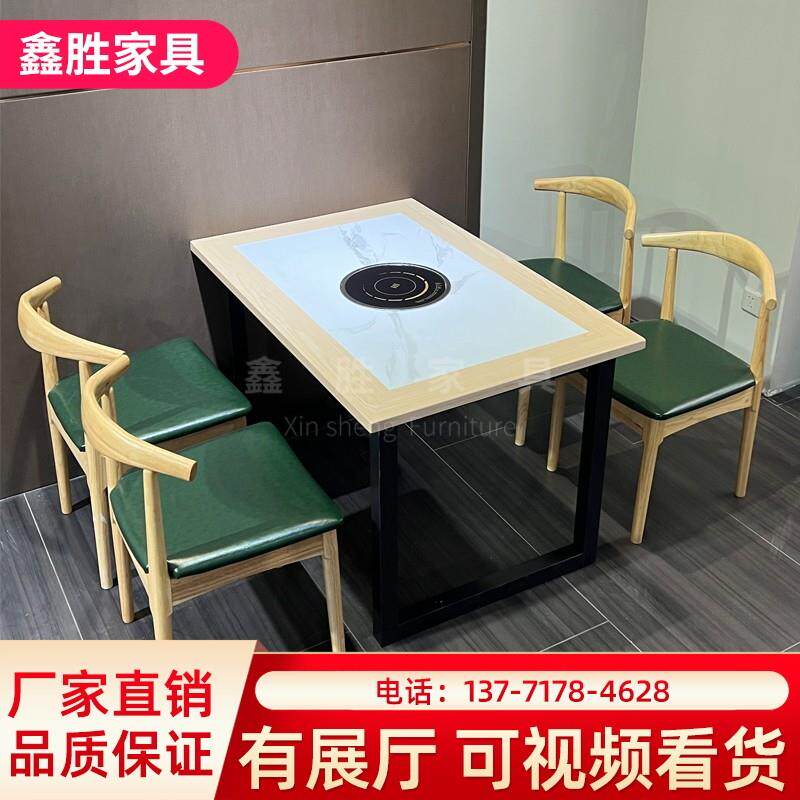 定制大理石火锅桌子电磁炉一体商用中餐馆饭店无烟火锅店桌椅组合
