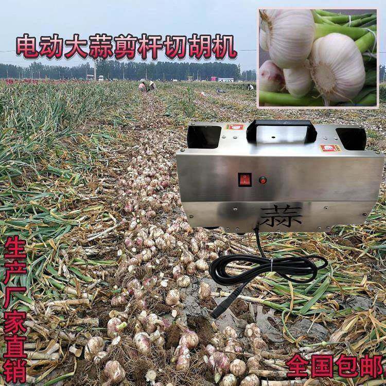 根须剪机械新款2025剪杆切一体机神器胡去大蒜专用大蒜蒜苗电动