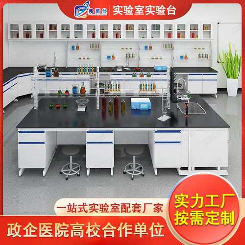 实验室工作台耐腐蚀中央台试验台钢木实验台全钢通风柜全钢实验台
