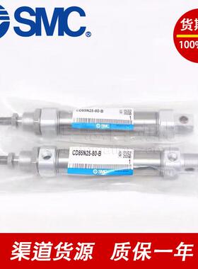 原装MC气缸CD85F/C85F32-25-S5075--2100-15-150-200-25GSE0-300-