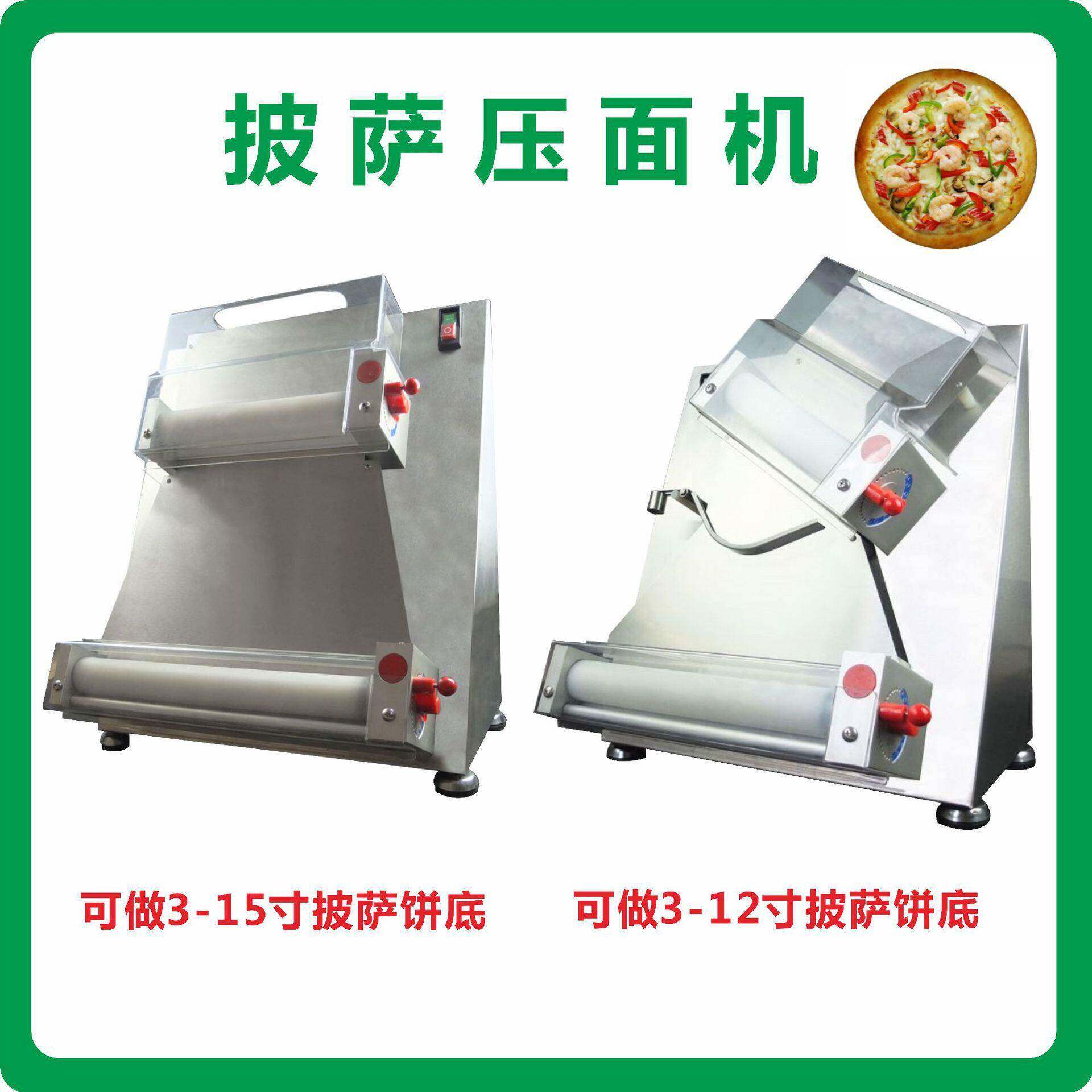 全自动商用批萨成型机披萨压面机 比萨饼底成形机 匹萨机 烧饼机