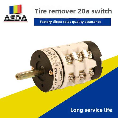 拆胎机拆胎机配件电机专用通用变频正反向20A倒转开关220V/380V
