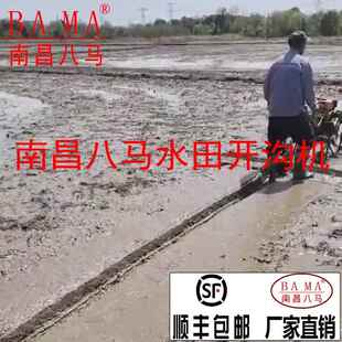 水田开沟机犁田机水田拖沟神器水田清沟机水稻田开沟排水挖沟机