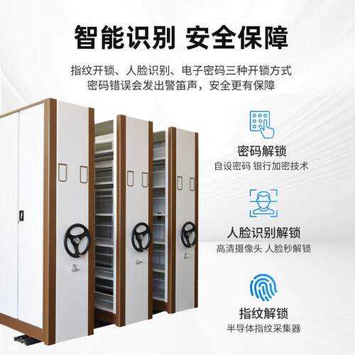 密集架密集柜档案柜资料架移动文件柜凭证柜钢制文件存储办公收纳