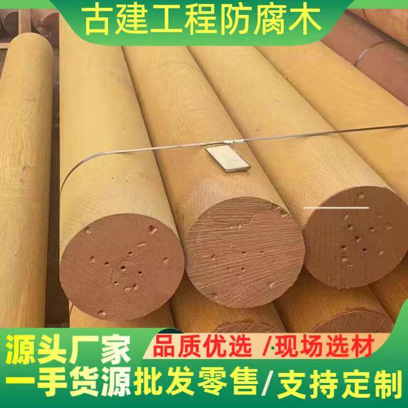 大比马菠萝格木棒菠萝格原木木墩加工工程家具防腐木材料