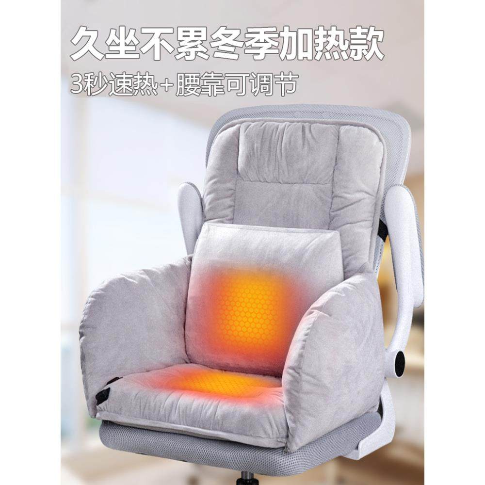 加热坐垫办公室靠背一体久坐可躺发热腰靠椅垫石墨烯电热座垫男女,居家日用,暖脚宝/暖垫/热灸坐垫,淘宝优惠券,粉丝福利购,淘宝优惠卷
