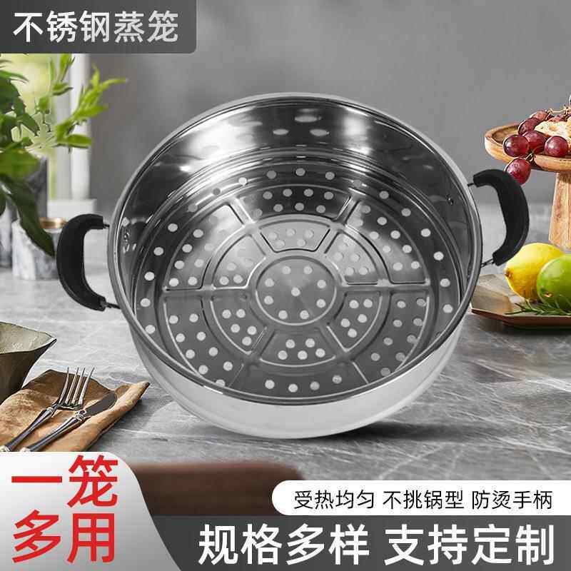 304不锈钢蒸笼家用电热锅蒸笼蒸屉加厚不锈钢蒸锅炒锅电热锅蒸笼
