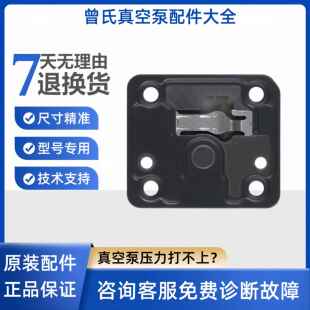 曾氏真空泵打压泵维修配件阀板阀片出气高压管启动器保护器原厂