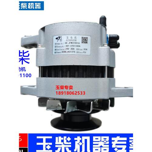 玉柴6108发动机原厂397-3701100发电机装载压路机船电28V铲车YC6J