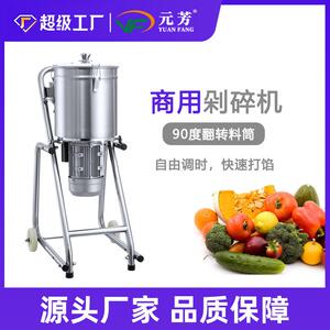 元芳食品打浆机不锈钢料筒干湿辣椒切碎机辣椒酱机生姜打泥打浆机