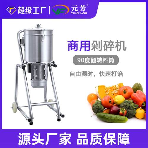 食品打浆机不锈钢料筒干湿辣椒切碎机辣椒酱机生姜打泥打浆机