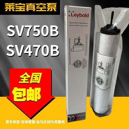 971431120 莱宝真空泵滤芯 SV750B SV470B 油雾分离器 排气过滤器