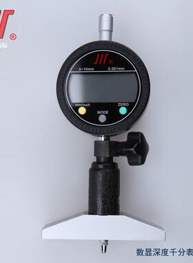 成量0电子数深度百分表千分表指示表0-0-251-10*0.01*HCB0.0显01m