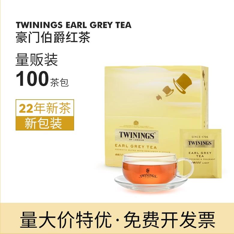英国twinings唐宁伯爵红茶茶包英式早餐袋泡茶100入tea佛手柑香气