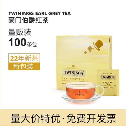 英国twinings唐宁伯爵红茶茶包英式早餐袋泡茶100入tea佛手柑香气