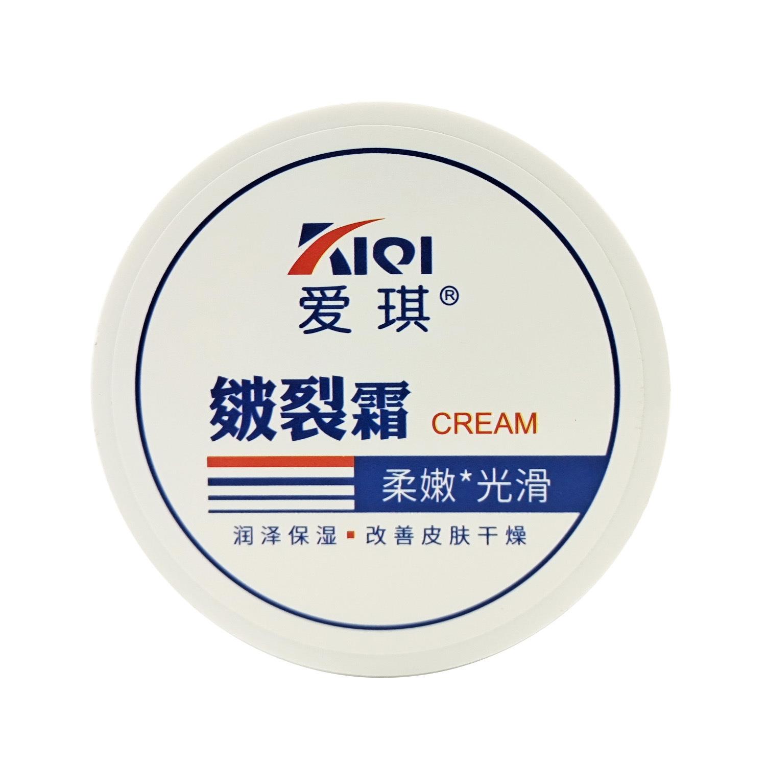 爱琪皴裂霜精品磨砂膏体护手霜110g裂可宁裂王抗裂保湿滋润防裂