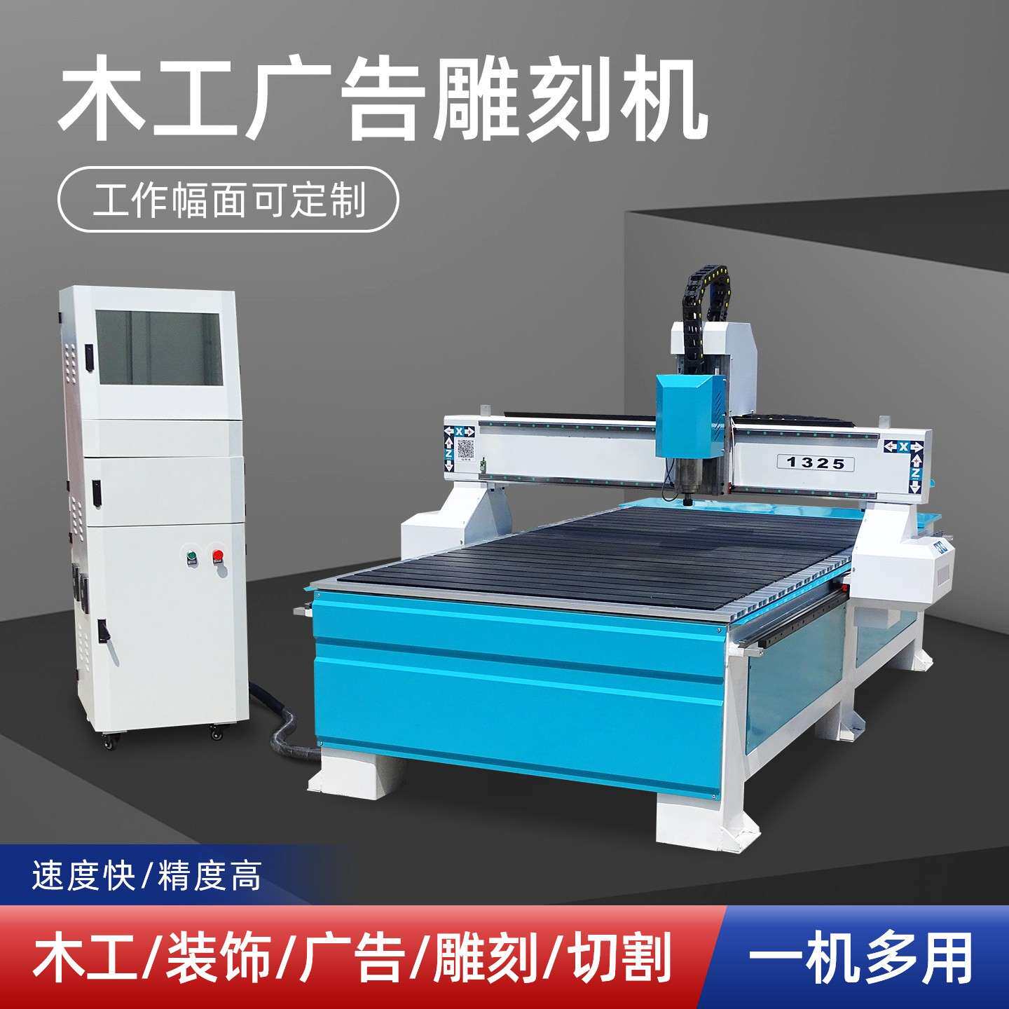 1325木工雕刻机全自动巡边木雕PVC亚克力泡沫铝板切割cnc数控精雕