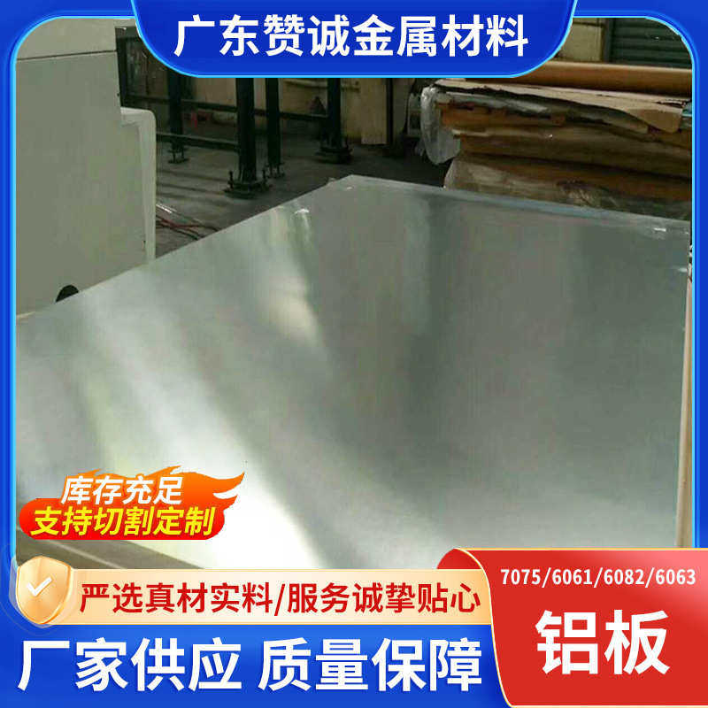 6061铝板厂家批发表面氧化可切割拉丝铝合金铝钢板5052铝合金板材,基础建材,密封条,淘宝优惠券,粉丝福利购,淘宝优惠卷