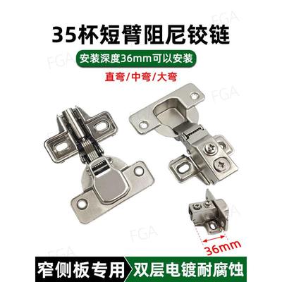 美式短臂铰链阻尼缓冲液压无力柜门窄侧板遮丑门烟斗弹簧铰链合页
