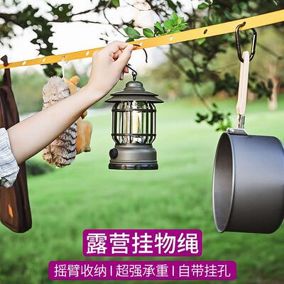 用晾衣酒绳户外多功能衣架AIV汽车内自驾店露营旅行晒衣服便车携