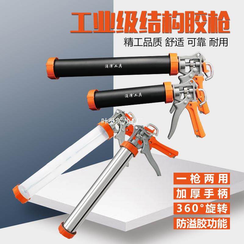 结构胶枪玻璃双管软胶枪手动不锈钢旋转995压胶枪两用结构胶枪