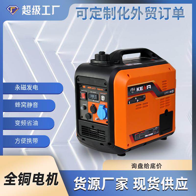 静音发电机1kw2kw2.2kw4千瓦数码变频静音汽油小型发电机220V