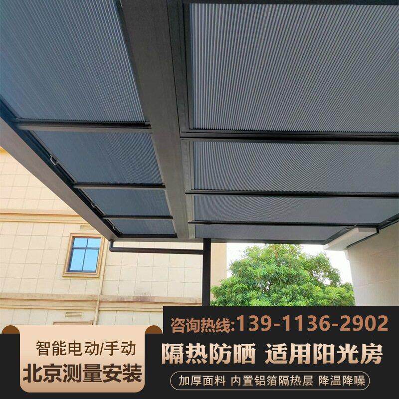 北京温室遮阳顶帘玻璃屋顶隔热防晒天幕手动电动顶棚蜂巢帘定制