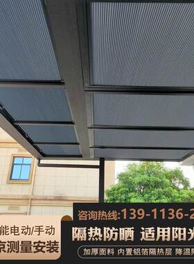 北京温室遮阳顶帘玻璃屋顶隔热防晒天幕手动电动顶棚蜂巢帘定制