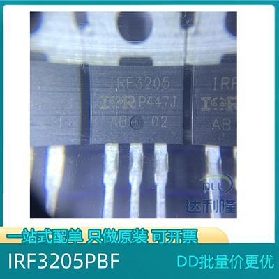 全新原装 IRF3205PBF TO-220 直插MOSFET场效应管 55V/110A可直拍