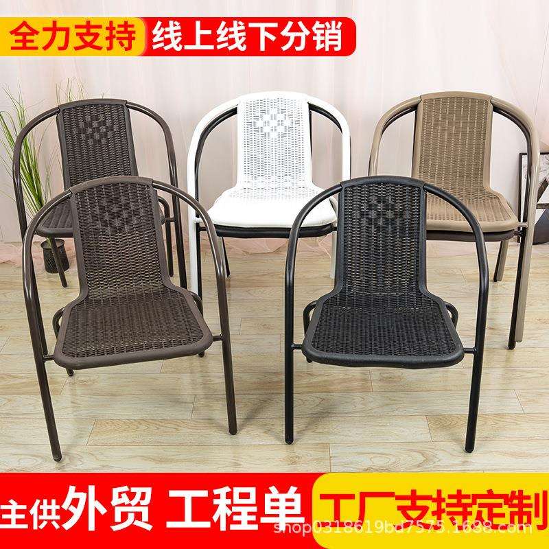 椅子塑料休闲单椅室外庭院会议凳子铁艺家用靠背椅阳台仿藤椅露营
