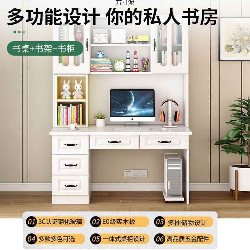 实木桌书桌书柜一体组合书架家用电见详情脑桌子简约卧学生学习写