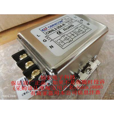 台湾OMNICOM电源滤波器CW4L2-20A-R 单相220V 安装方式 导轨