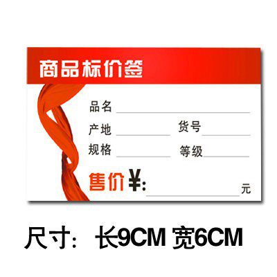 亚克力价格标价牌标签牌货架商品标签透明台牌立牌台卡台签标签架