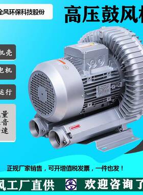 铜芯电机铝壳RB-21D环形铝合金高压风机漩涡单叶轮高压气泵