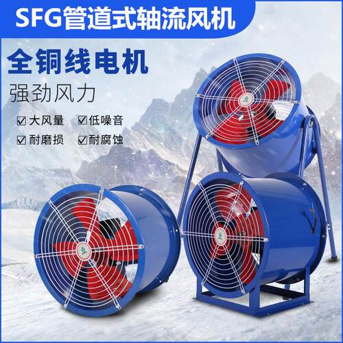 SF4-2 1.5KW轴流风机大风量380vSF5-2 2.2KW大功率通风机趴地扇