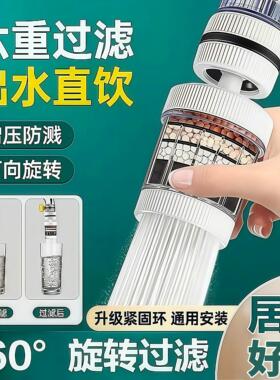 2026新款过滤器自来水外置过滤器水龙头延伸通用厨房净水神器家用