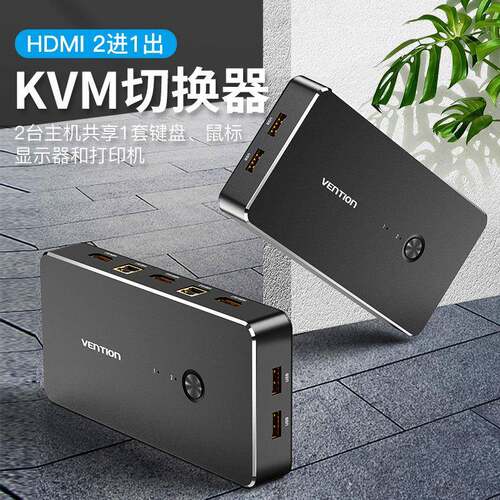 威迅kvm切换器同步器二进一出hdmi打印共享器两台主机共用1显示器