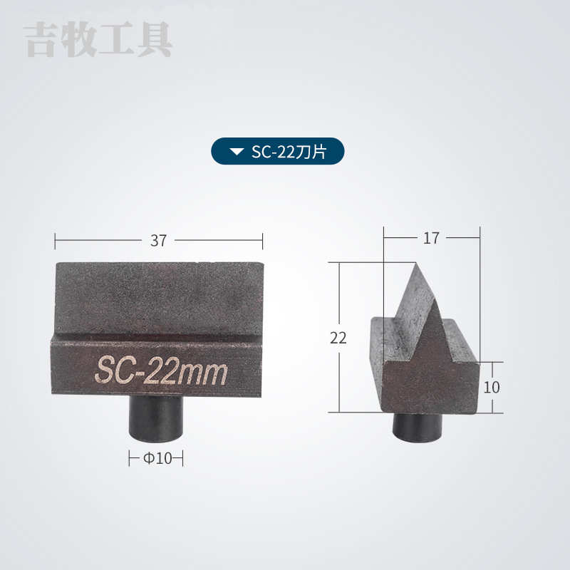液压钢筋剪刀头 液压钳刀片12mm 16mm 22mm 25mm液压钢筋剪断钳